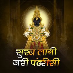 Sukh Laagi Jari Pandharisi