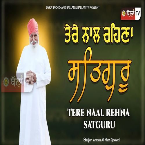 TERE NAAL REHNA SATGURU