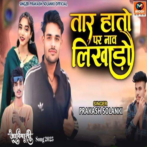 Taar Hato Par Naav Likhado