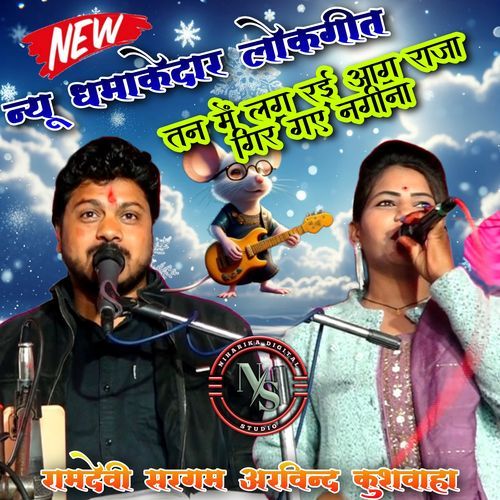 Tan Me Lag Rai Aag Raja Gir Gay Nagina