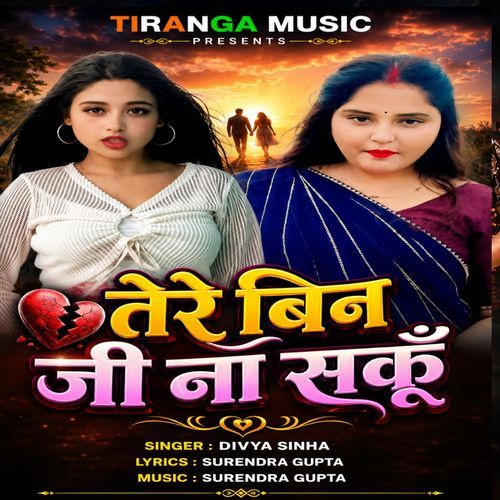 Tere Bin Jee Na Saku