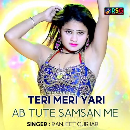 Teri Meri Yari Ab Tute Samsan Me