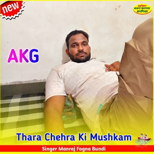 Thara Chehra Ki Mushkam