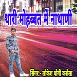 Thari Mohhabat Mai Nathani