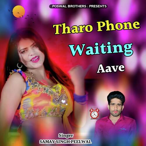 Tharo Phone Waiting Aave Kun Lohdi Ko Deewano