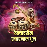 Thekyavaril Khatarnak Dhun