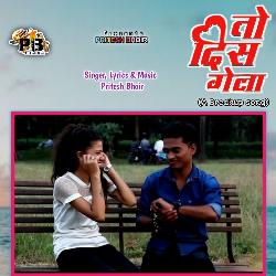 To Dis Gela A Breakup Song