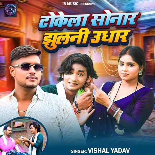 Tokela Sonar Jhulani Udhar