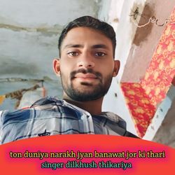 Ton Duniya Narakh Jyan Banawat Jor Ki Thari-OxkdYR1eBHk