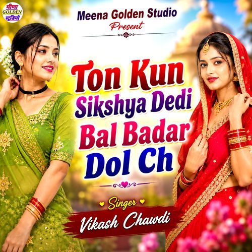 Ton Kun Sikshya Dedi Bal Badar Dol Ch