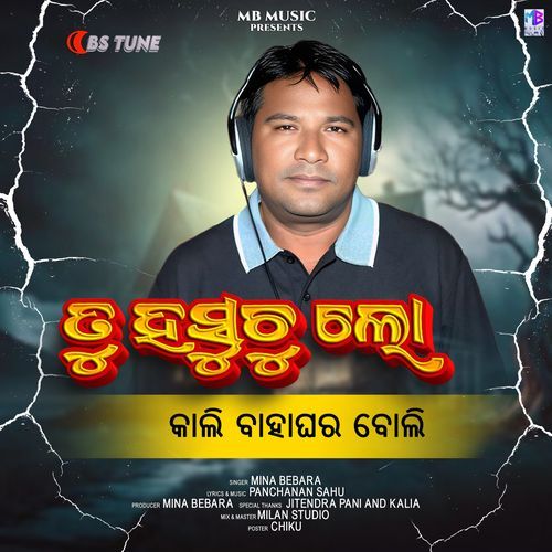 Tu Hasuchu Lo Kali Bahaghara Boli