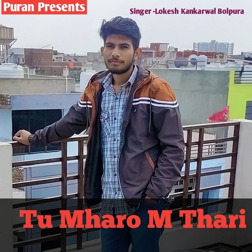 Tu Mharo M Thari (Rajasthani)