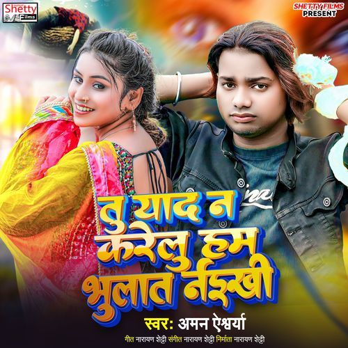 Tu Yaad Na Karelu Ham Bhulat Naikhi