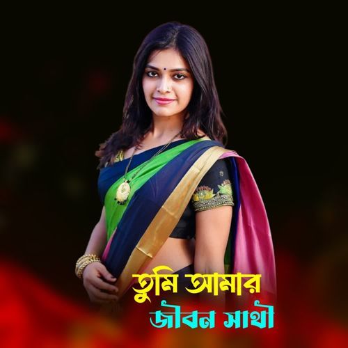 Tune Amar Jibon Sathe