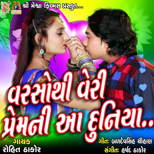Varso Thi Veri Prem Ni Aa Duniya