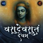 Vasudevasutam Devam