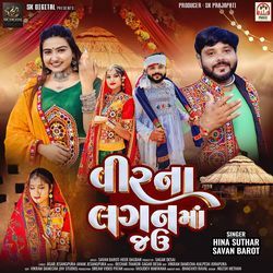 Veer Na Lagan Ma Jau