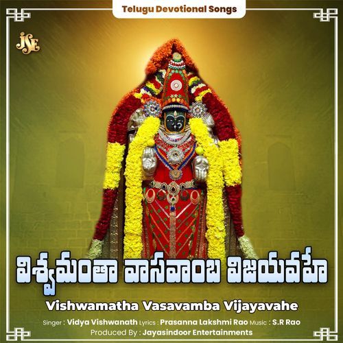 Vishwamatha Vasavamba Vijayavahe