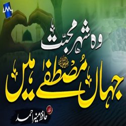 Shehar E Muhabbat-QB5TUjx7XEU