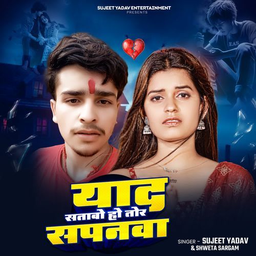 Yaad Satabo Ho Tor Sapanwa