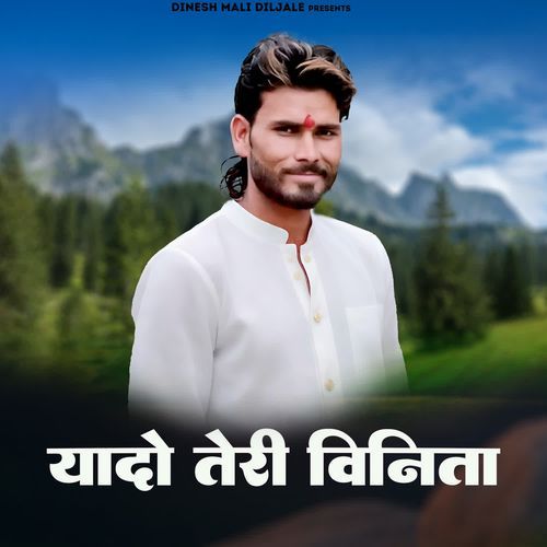 Yadon Teri Vinita