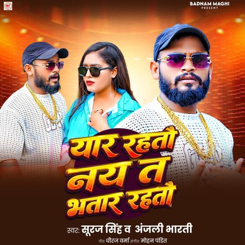 Yar Rahtau Nay Ta Bhatar Rahtau