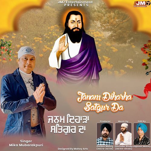 janam dihara satgur da