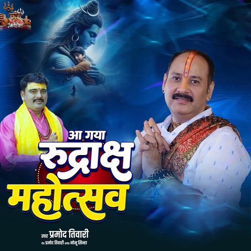 Aa Gaya Rudraksh Mahotsav