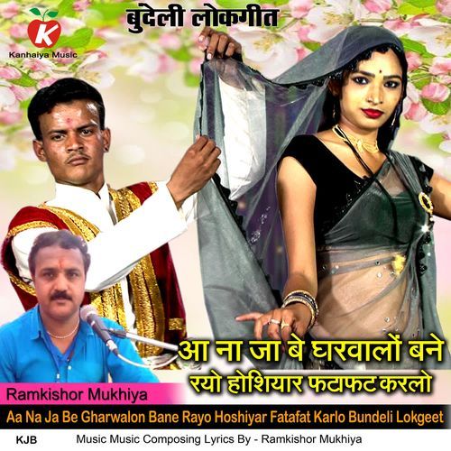 Aa Na Ja Be Gharwalon Bane Rayo Hoshiyar Fatafat Karlo Bundeli Lokgeet