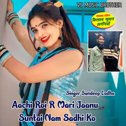 Aachi Roi R Mari Jaanu Suntai Nam Sadhi Ko-Nl0saDJ2cFw