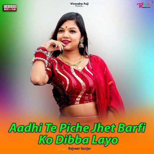 Aadhi Te Piche Jhet Barfi Ko Dibba Layo