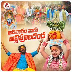 Aadhivaram Naadu Allipudhanda