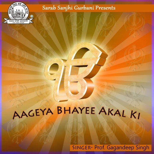 Aageya Bhayee Akal Ki