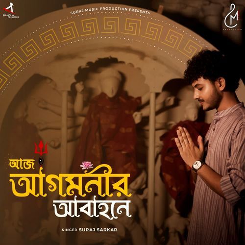 Aaj Agomonir Abahane