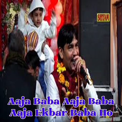 Aaja Baba Aaja Baba Aaja Ekbar Baba Ho