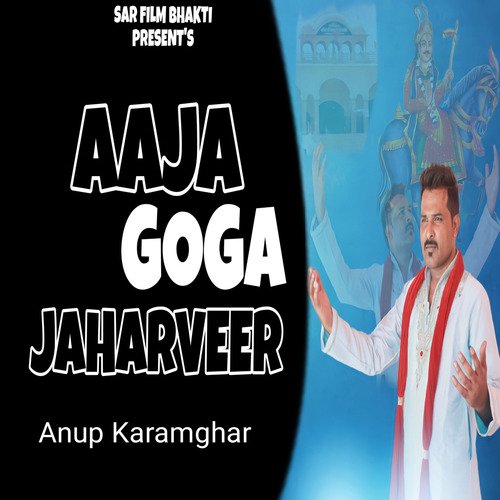 Aaja Goga Jaharveer