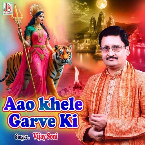 Aao Khele Garve Ki