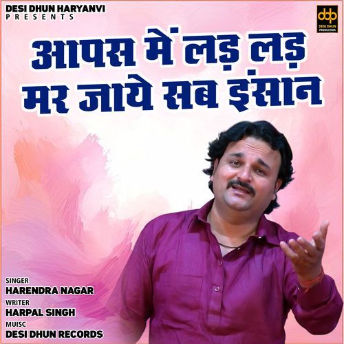 Aapas Me Lad Lad Mar Jaye Sab Insan