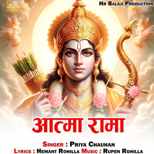 Aatma Rama
