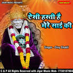 Aisi Hasti Hain Mere Sai Ki