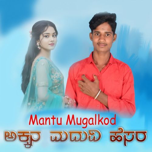 Akkana Maduvi Hesara