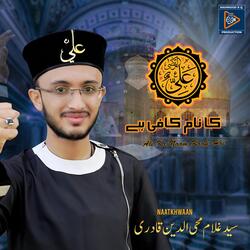 Ali Ka Naam Kafi Hai-IBEibkd2Z1Q