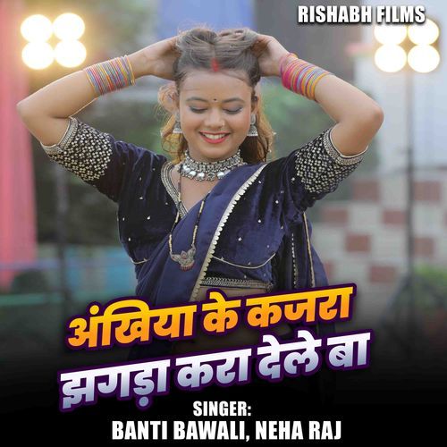 Ankhiya Ke Kajra Jhagda Kara Dele Ba