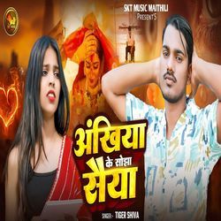 Ankhiyan Ke Sojha Saiya