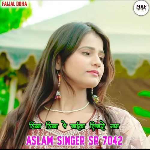 Aslam SR 7042