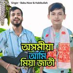 Axomiya Ami Miya Jati