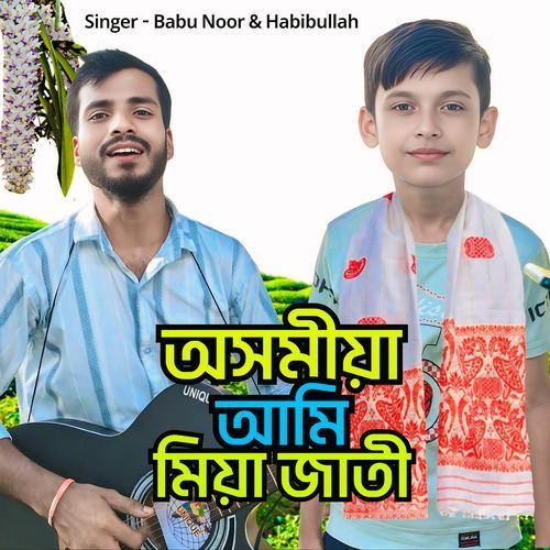 Axomiya Ami Miya Jati