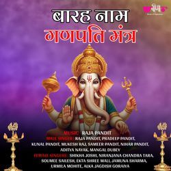 Baarah Naam Ganpati Mantra-BDtcS0NXUXc