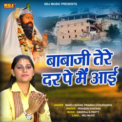 Baba Ji Tere Dar Pe Main Aayi-HCAOUB9pDgc