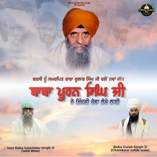 Baba Puran Singh Ji ne Zindagi Sewa Lekhe Laayi